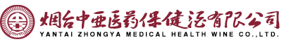 至宝三鞭丸,至宝三鞭酒,三鞭补酒_烟台中亚医药保健酒有限公司